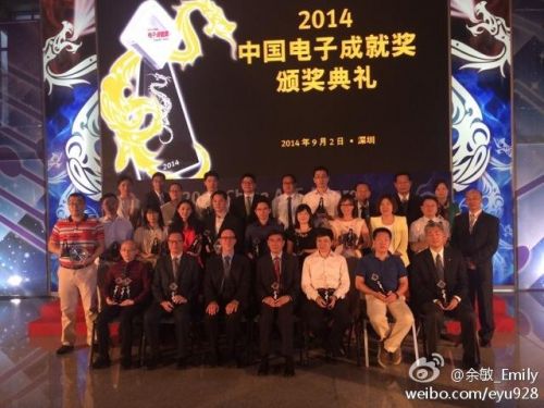 “2014中年度電子成就獎”揭曉，頒獎現場星光熠熠0